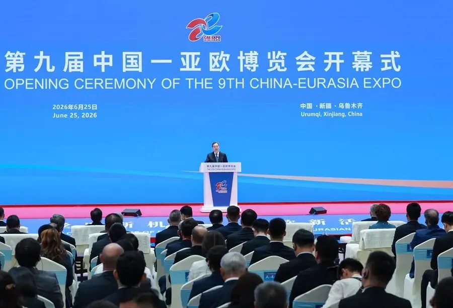 丝路长歌越天山 亚欧共绘新图景——第九届中国-亚欧博览会开幕式暨高层会见深度纪实