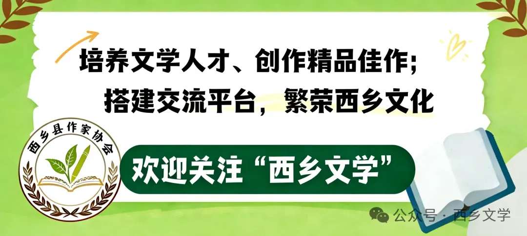 【文学作品】都江堰之歌 || 何光才