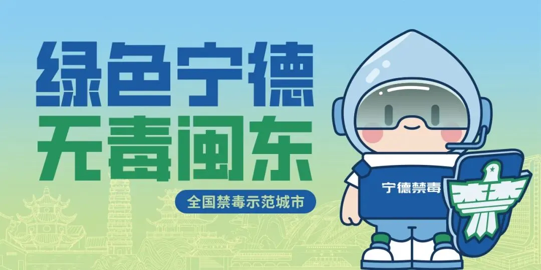 福鼎警方禁毒原创歌曲MV《雷霆的誓言》上线!