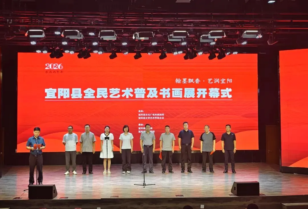 丹青敷彩歌盛世,翰墨流霞颂党恩|宜阳县全民艺术普及书画展启幕
