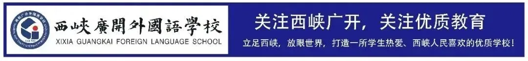 校长一分钟:对酒当歌