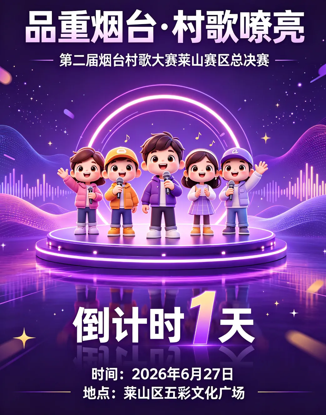 村歌嘹亮・集遇烟火 | 本周六,莱山这场“海洋大集”太好逛了!
