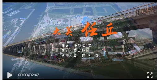 【诗海文心】原创歌曲:《大美任丘》