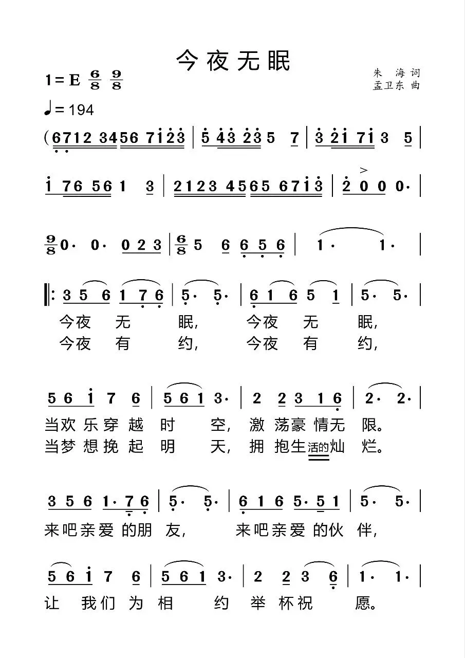 天安门前的压轴歌曲,你听过这首歌吗?