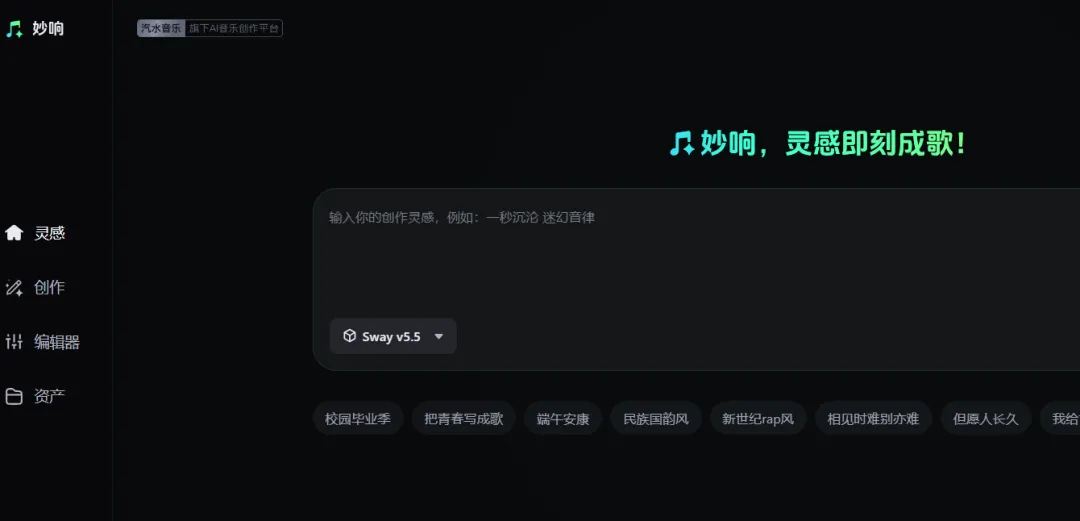 3分钟创作属于自己的免费的AI歌曲(抖音音乐创作室使用)