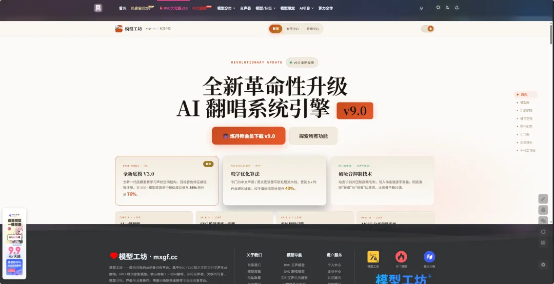 一键AI翻唱 RVCv9.0 发布 歌曲歌词,SVC模型推理,智能训练