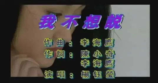 今日歌曲推荐:《我不想说》——我不想说我很亲切,杨钰莹这一唱,甜到了全国人民的心里.