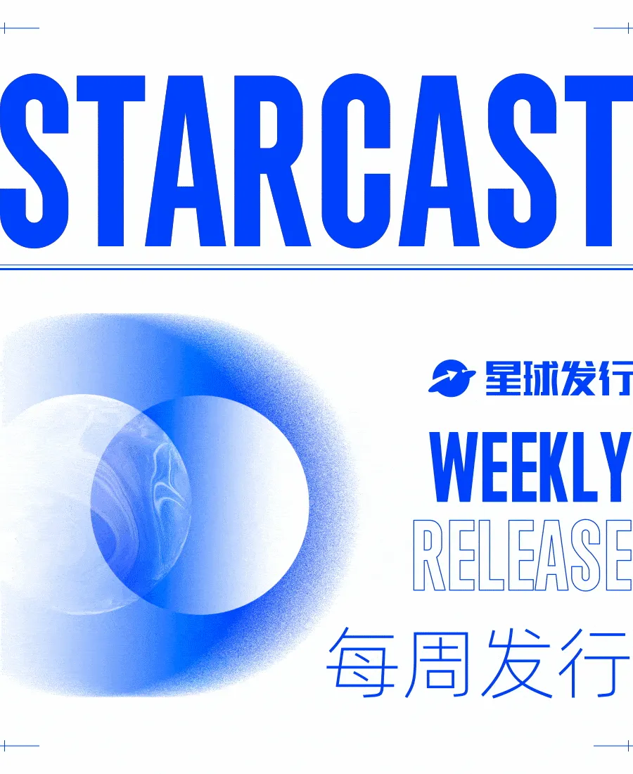 全新歌曲上线,快来听听看
