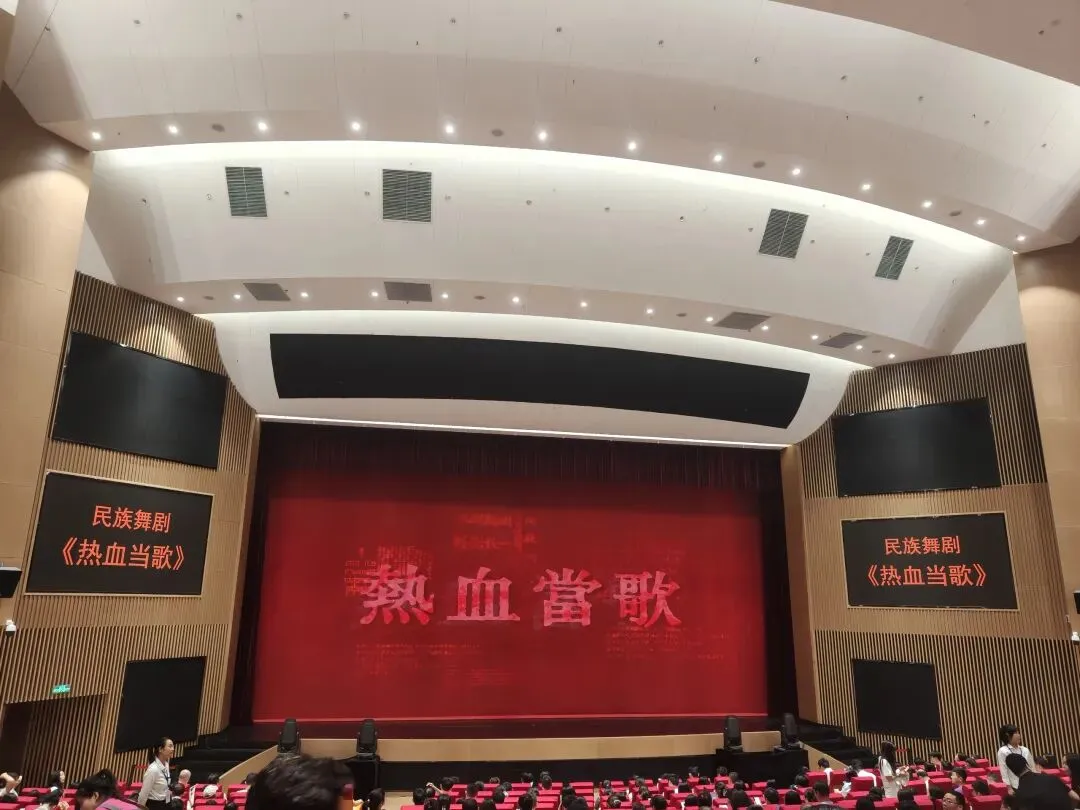 观舞剧《热血当歌》