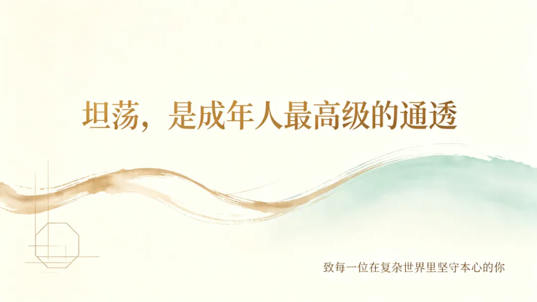 听陈楚生的歌,读懂成年人的顶级通透:坦荡渡人,亦渡己