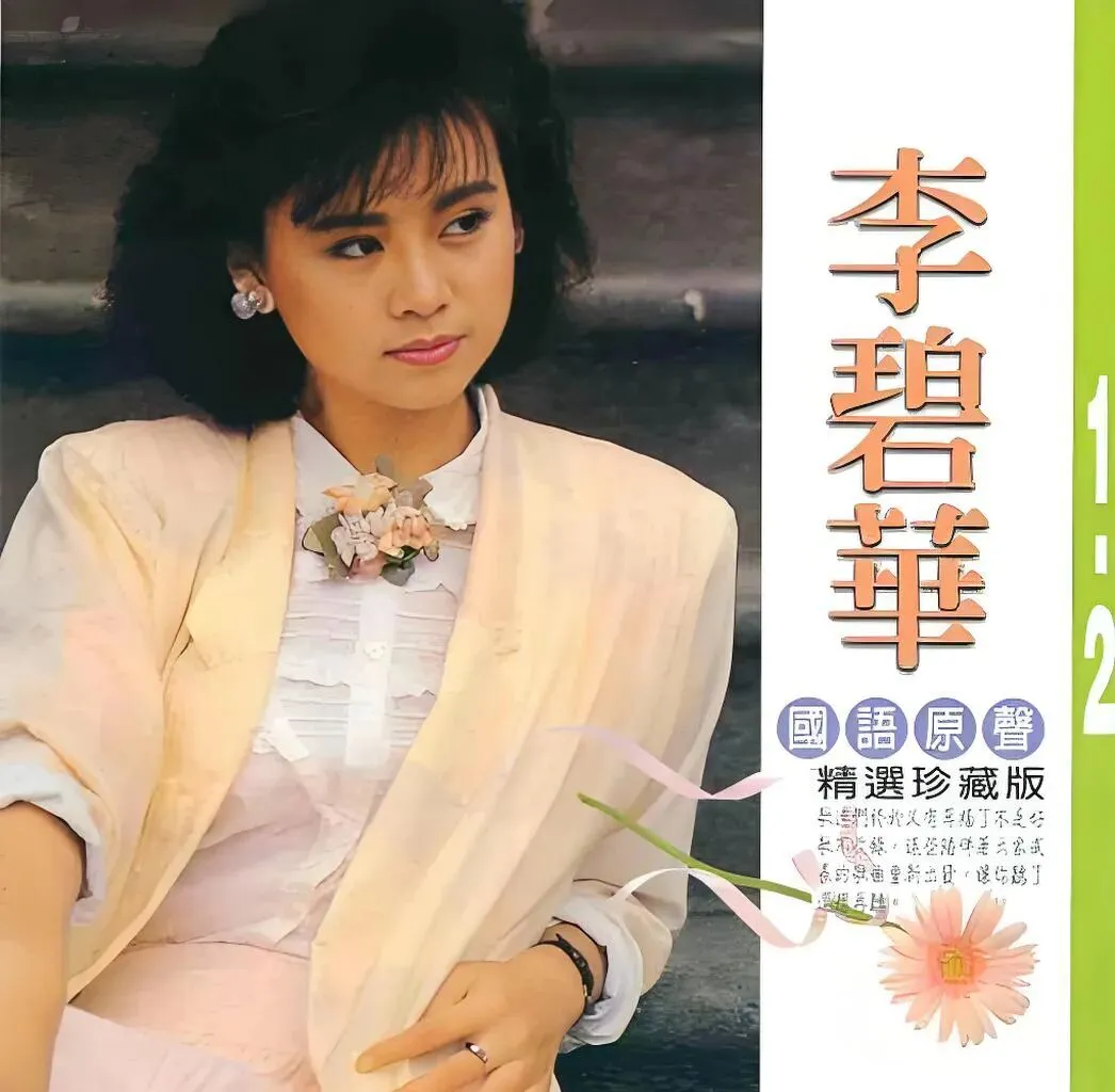 永远怀念的那个年代-大家听听我的经典老歌翻唱(二)