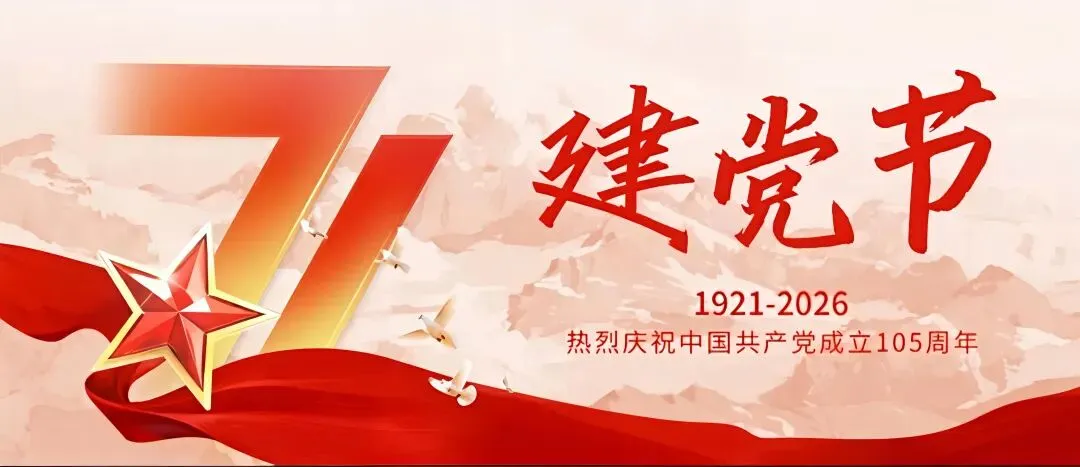 以歌曲《共产党员》,向党的生日献礼