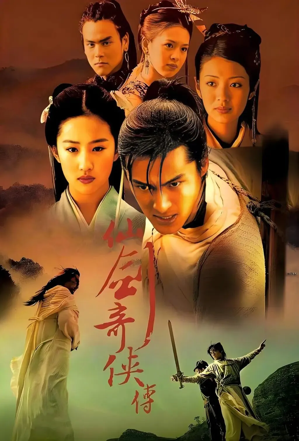 仙剑奇侠传经典歌曲合集,全员回忆杀,一响就是满满的青春与意难平