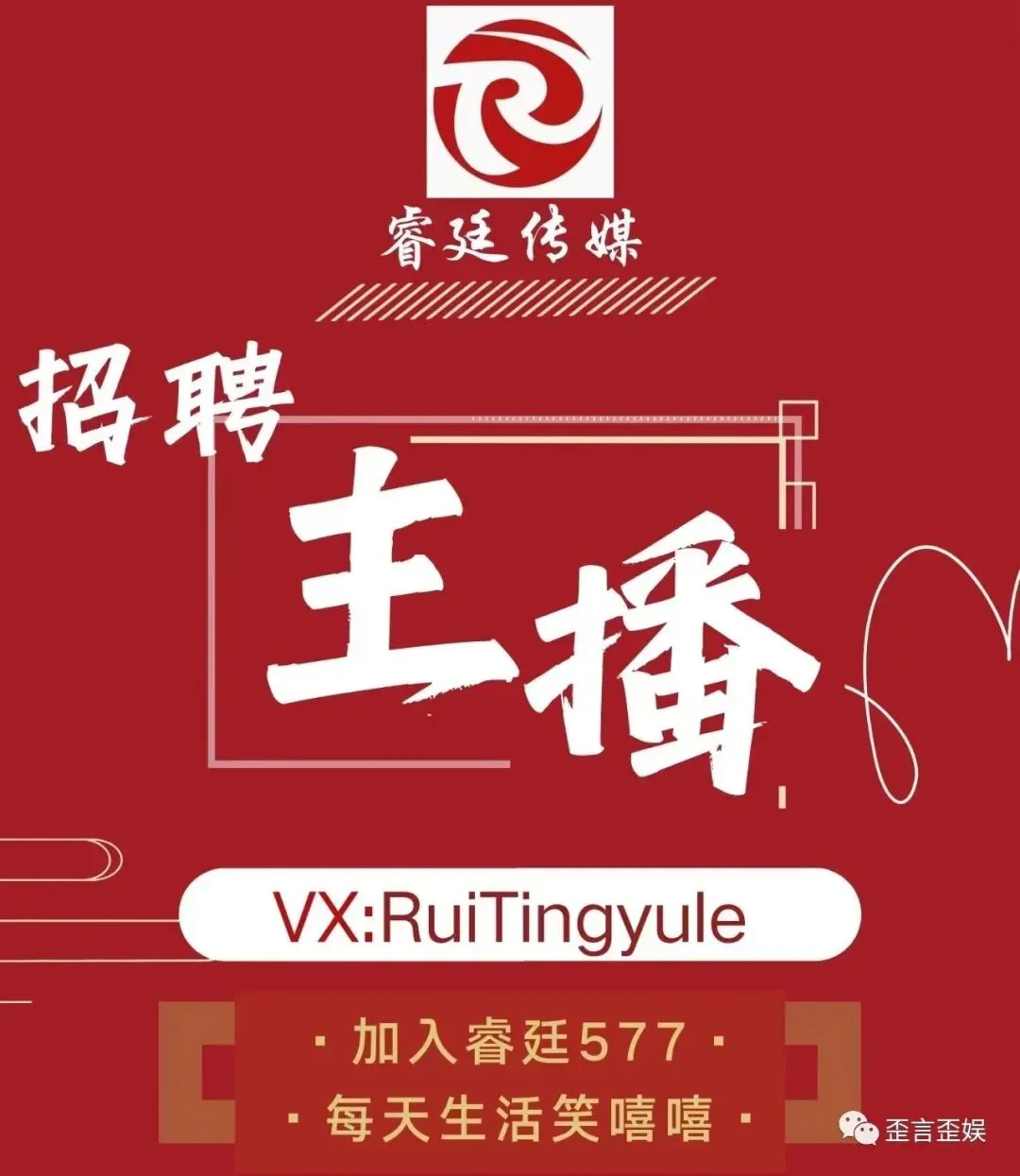 小天天乱斗遇明星,原创歌曲被当面夸赞:必火!玄律嘲讽前老板狼狈:明年你也好不了