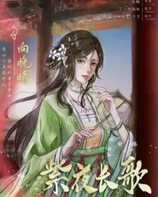 《紫夜长歌》剧本杀复盘答案+凶手是谁+揭秘线索