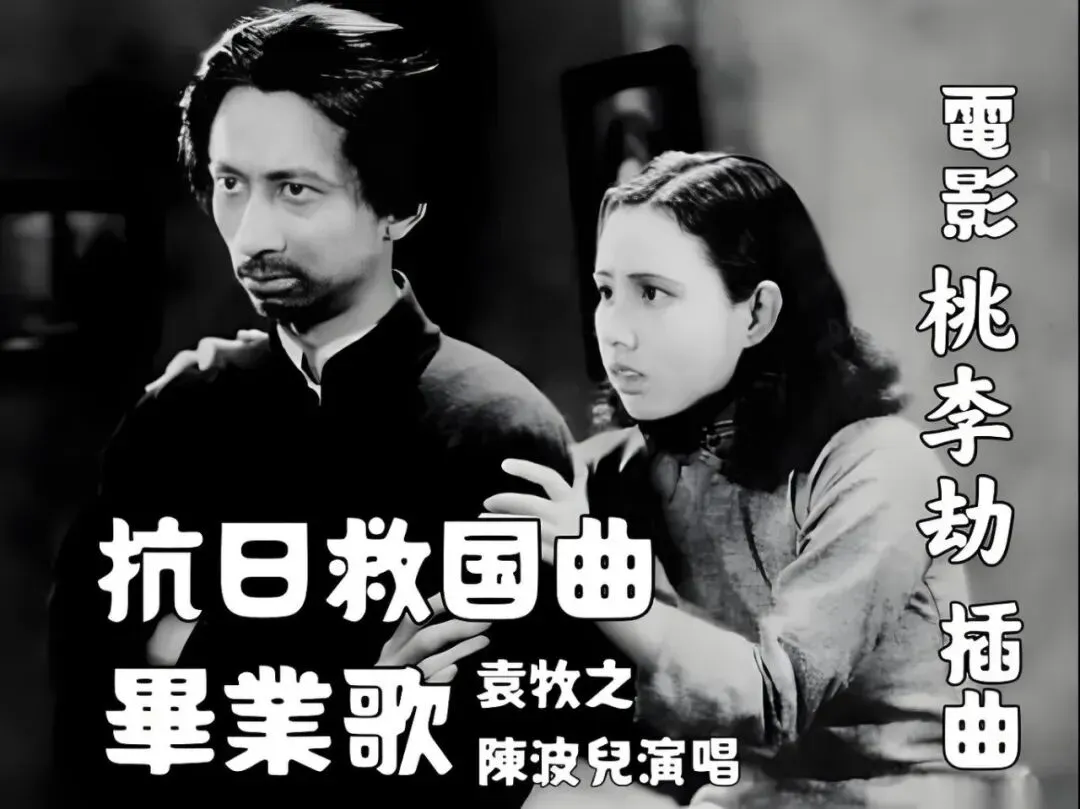 经典影视歌曲:《毕业歌》