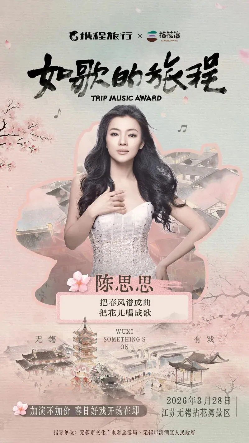 如歌的旅程:在樱花雨中,听见内心的回响