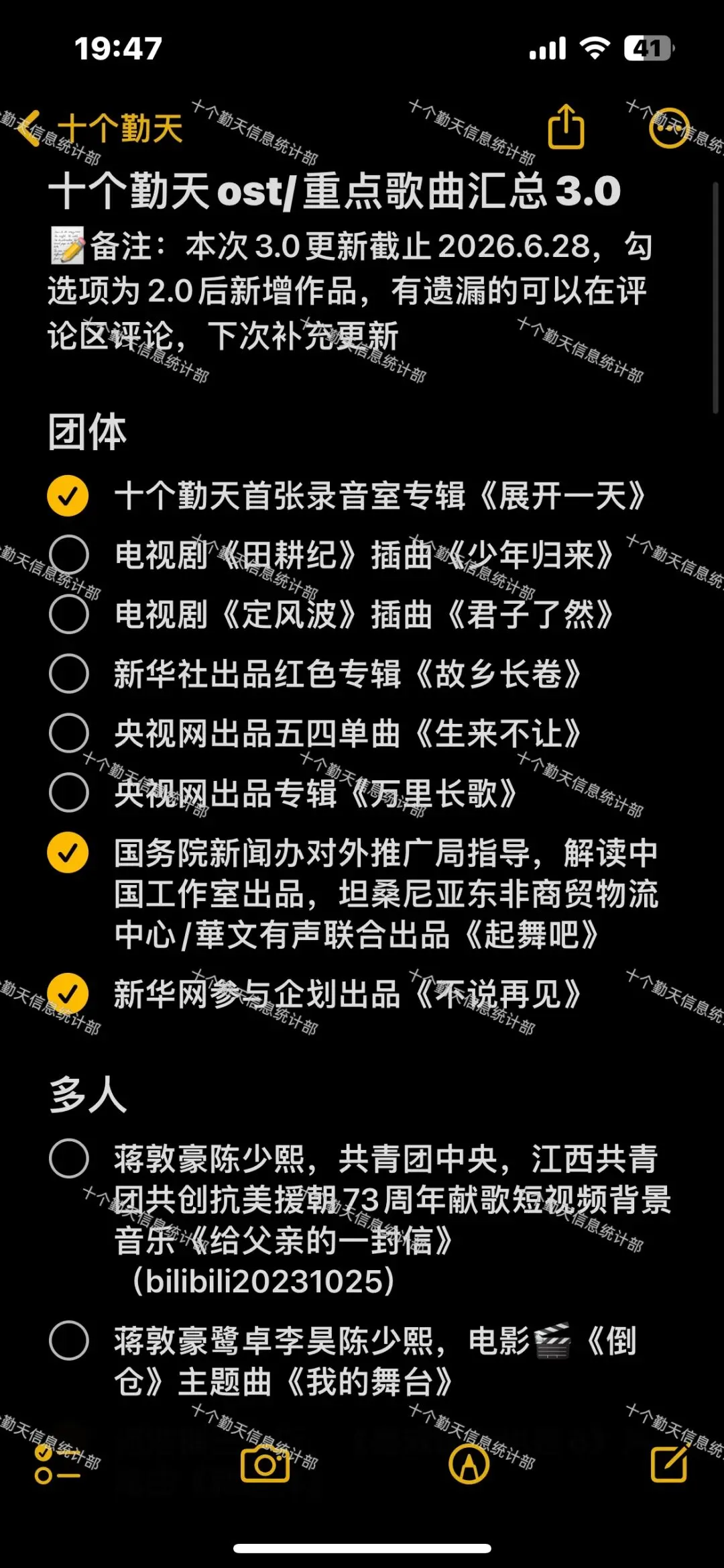 十个勤天OST/重点歌曲汇总3.0