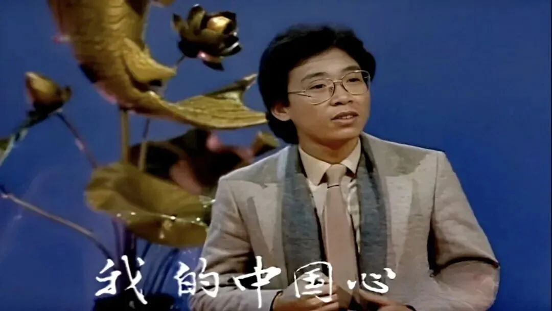 听过无数爱国歌曲,最让人落泪的还是张明敏的我的中国心.