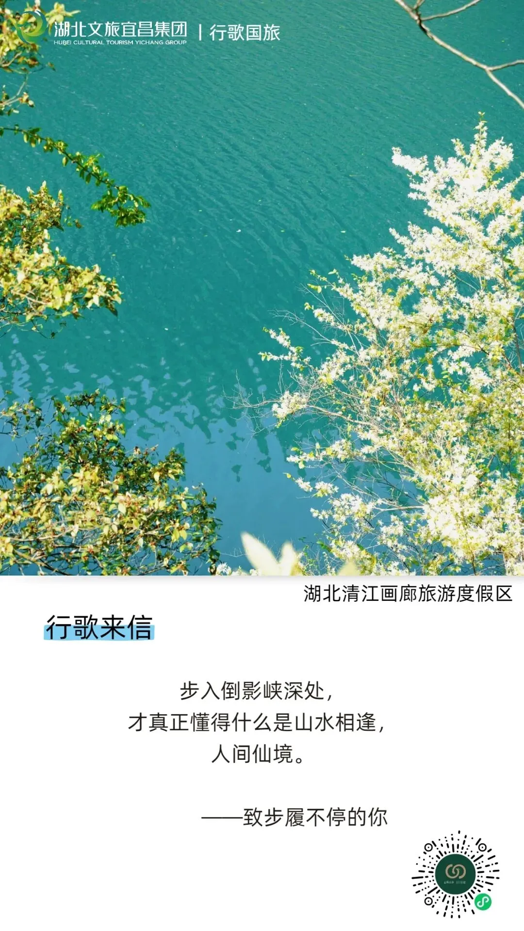 行歌来信 | 致步履不停的你