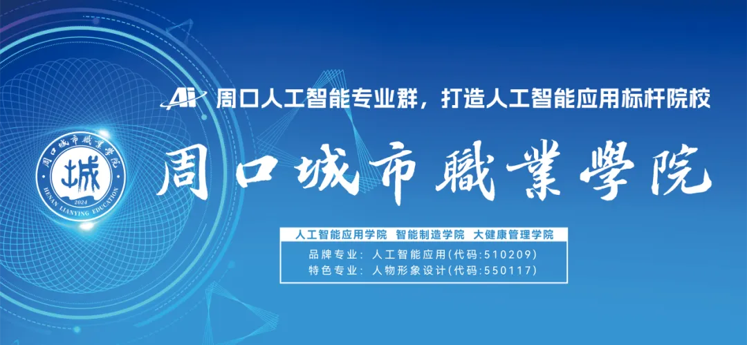 AIGC再结硕果!我校师生 AI 歌曲MV 《土地之歌》登上国家级平台、入录百度百科