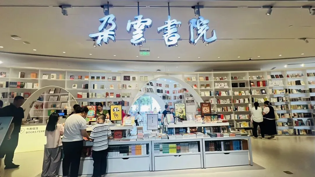 云端之上,长恨如歌——书页里的上海记忆