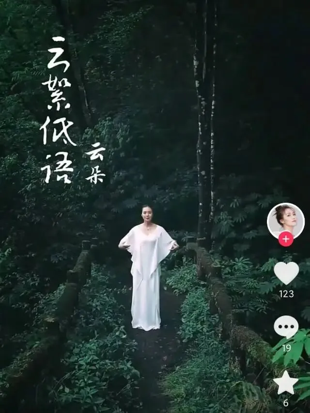 云朵歌曲《云絮低语》MV与柯云路《大气功师》中一些场景相应