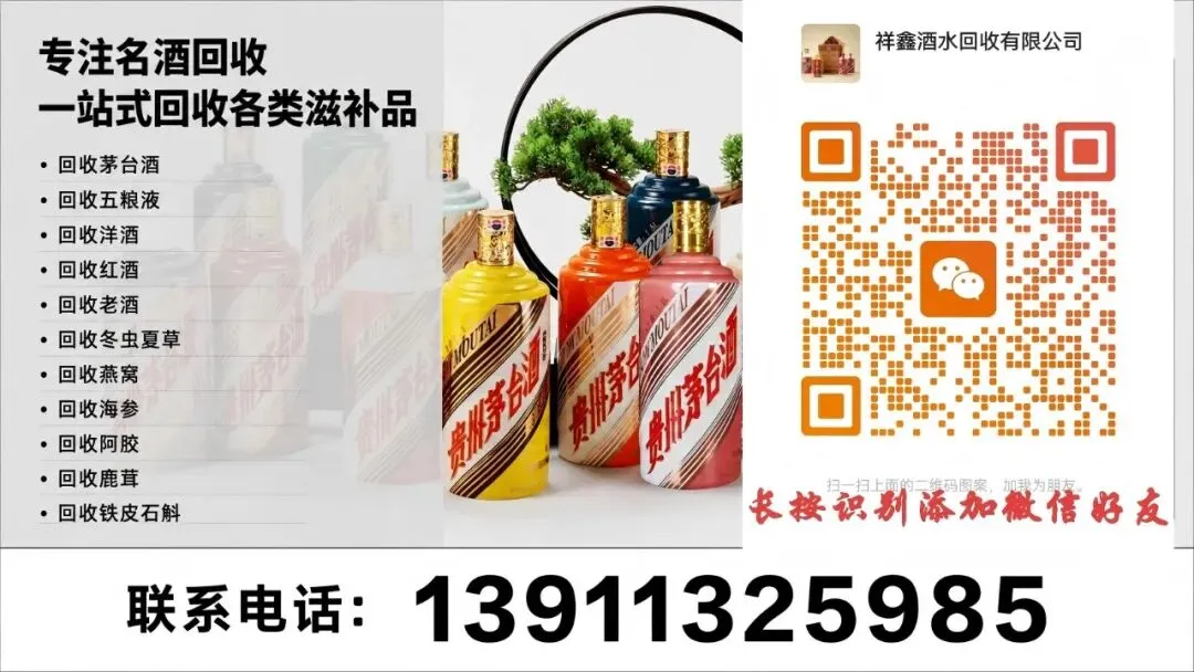 西安回收哥顿红酒玛歌酒庄红酒口碑推荐资质齐全免费上门24小时服务回收电话