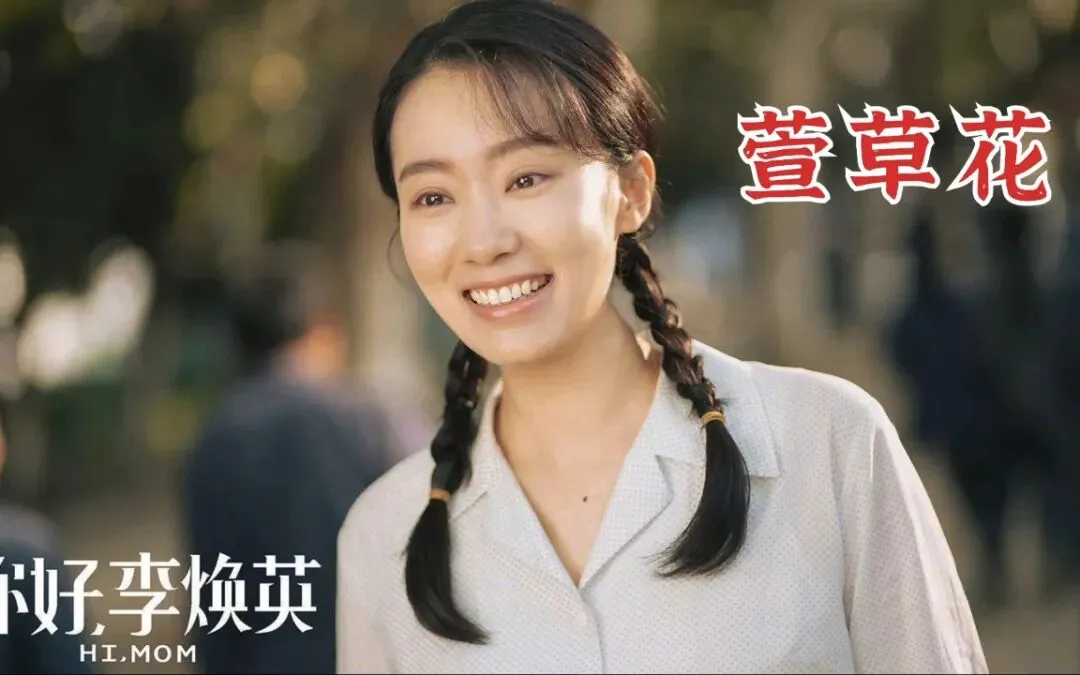 《萱草花》张小斐--歌曲推荐