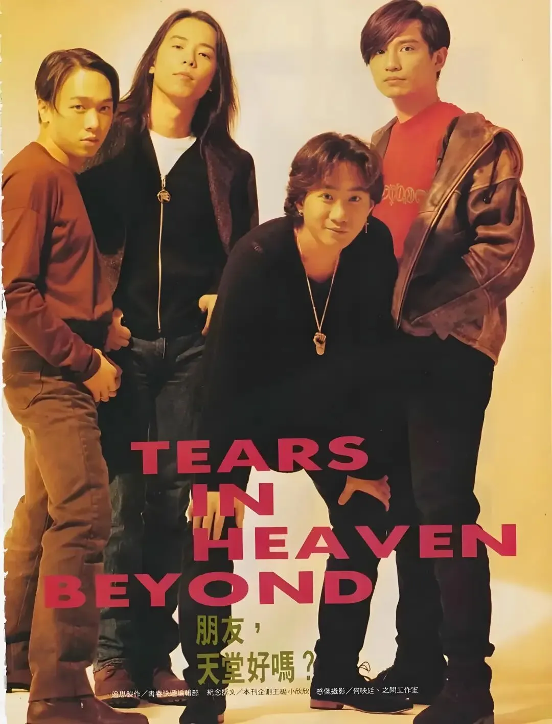 老哥听老歌221—BEYOND《海阔天空》