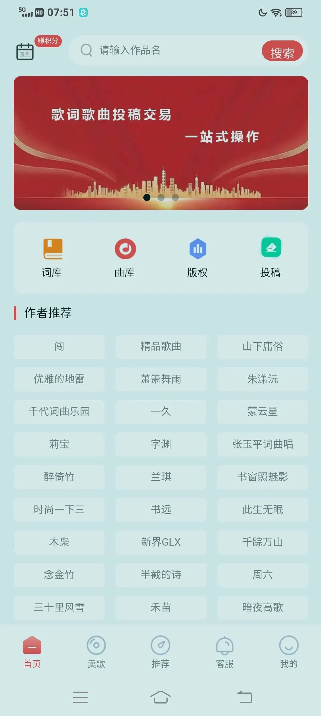 想卖歌词或歌曲的可以参考参考!