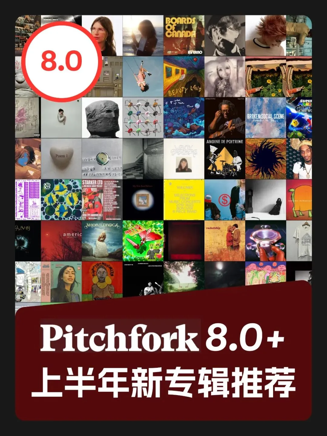 歌荒必看!Pitchfork 2026上半年8.0+ Review专辑全整理