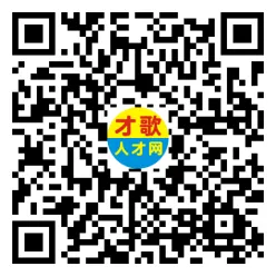 【才歌网】26年6月30日东阳山口招聘信息