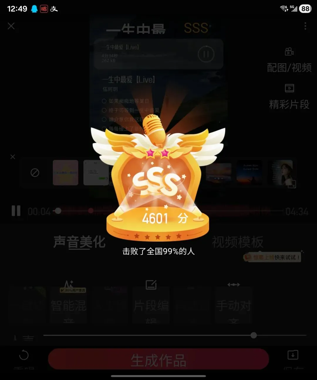 聊聊学一首歌可能要学多久?《一生中最爱》