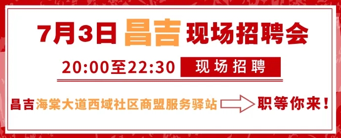 【歌浴汇洗浴】包吃包住!招聘主播、服务员、保洁、前台收银等职位!