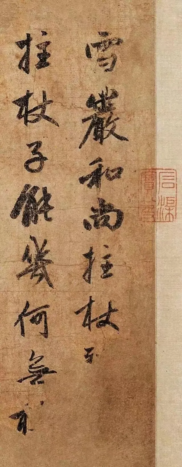 《雪岩和尚拄杖歌》