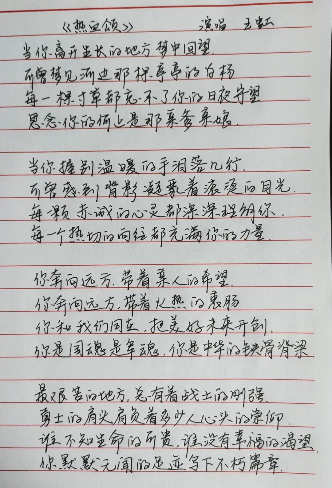 老歌心听《热血颂》:旧时光的青春热爱与子弟兵的家国情怀