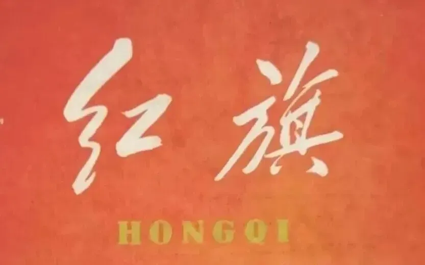 【红歌嘹亮】1965年《革命歌曲13首》大海航行靠舵手等13首经典红歌