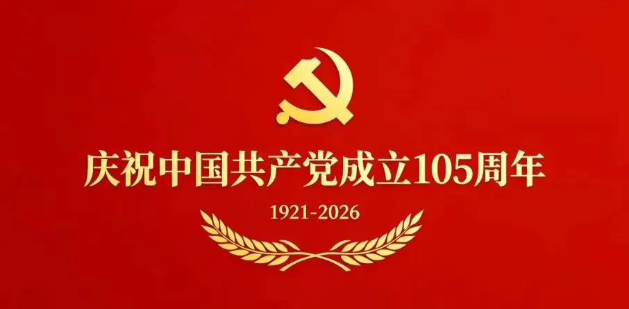 《没有共产党就没有新中国》歌曲简介
