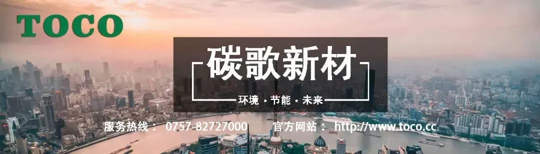 碳歌新材 | 造型自由,实现创意无限