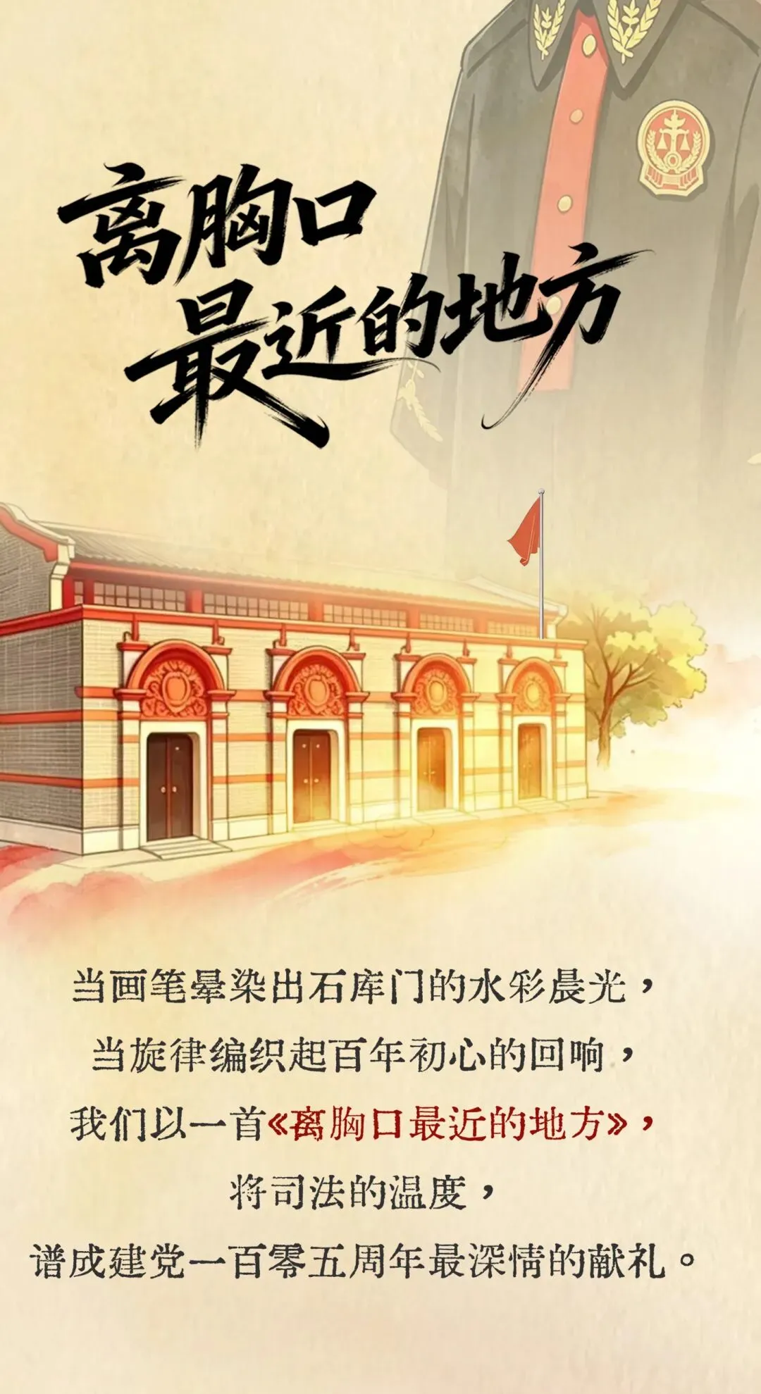 AI歌曲丨离胸口最近的地方