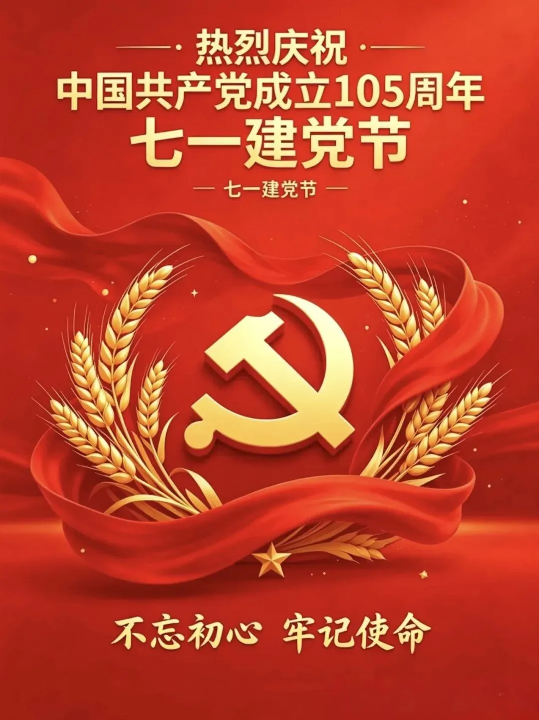 翰墨歌盛世 丹青颂党恩——博爱县图书馆举办2026年“庆七一”书画展