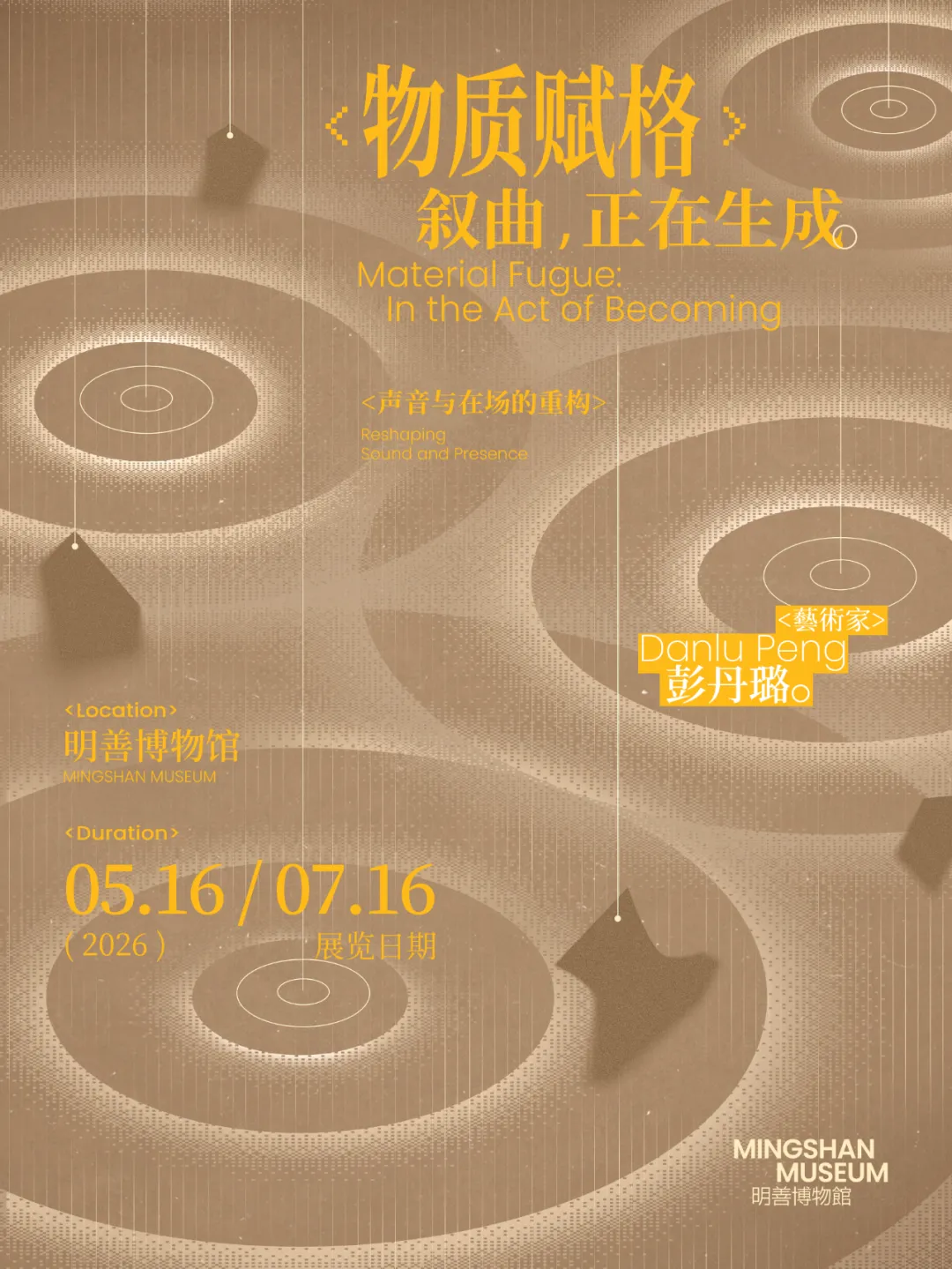 彭丹璐:碎以为歌,不要停止歌唱