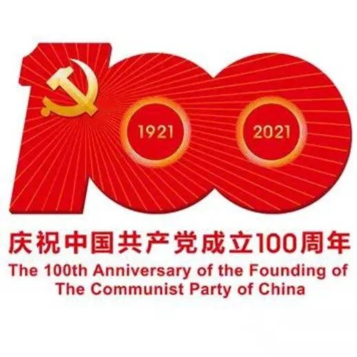 庆祝中国共产党成立100周年优秀新创作歌曲展播——《花》