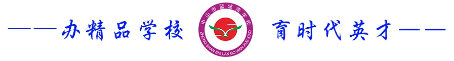 喜报:我校在西区街道中小学生教材歌曲演唱评选中荣获佳绩