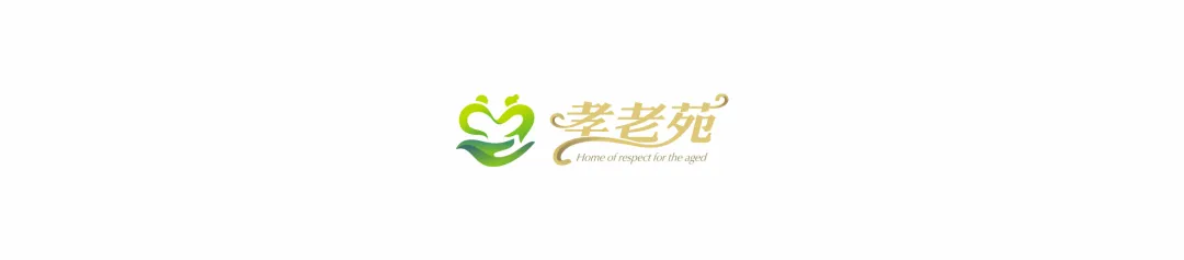 红心向党 岁月如歌 | 孝老苑共庆建党105周年