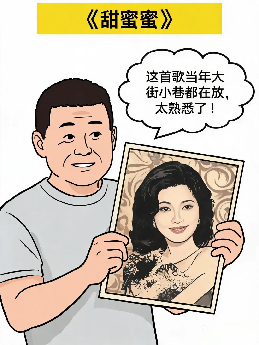 当年大街小巷循环的老歌,听懂的人已过半百