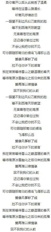 【歌曲】刀郎《西海情歌》