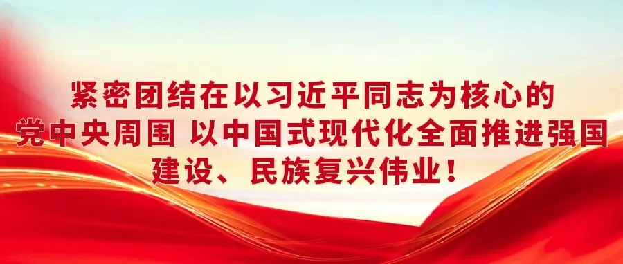小编播报丨歌曲《我宣誓》《不忘初心》
