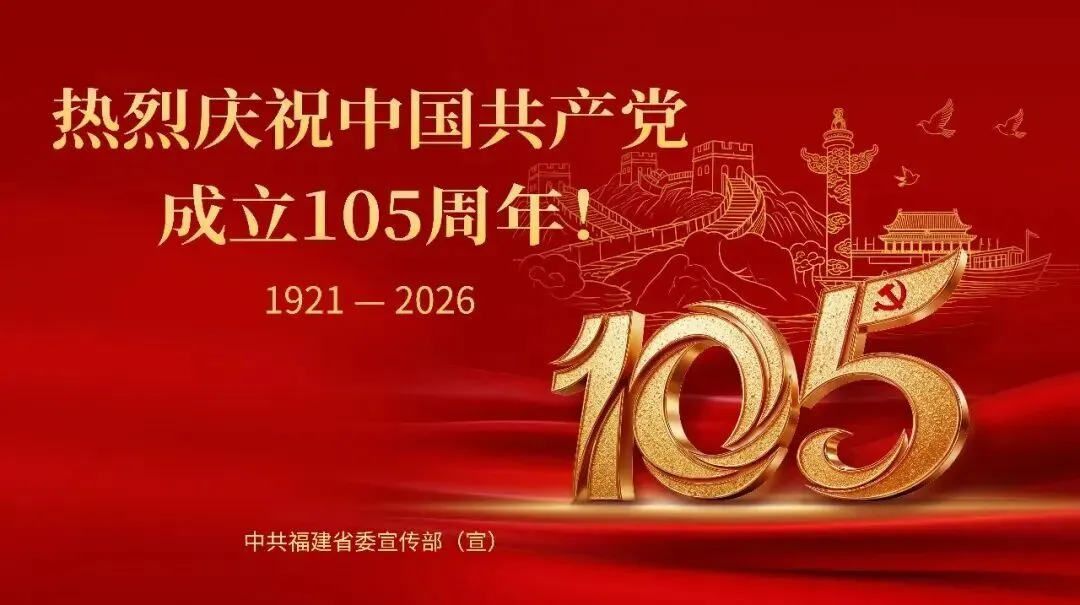 最美的歌儿献给党——丰泽百名青年教师燃情献唱,致敬建党105周年